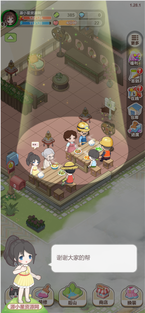 图片[3]-模拟经营H5游戏【梦想遇见童话】网页在线小游戏+源码-925源码网-游戏源码网