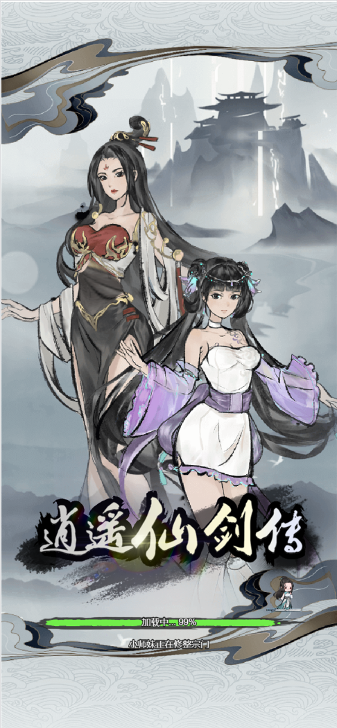 图片[6]-古风修真养成H5游戏【逍遥仙剑传】网页在线小游戏+源码-925源码网-游戏源码网