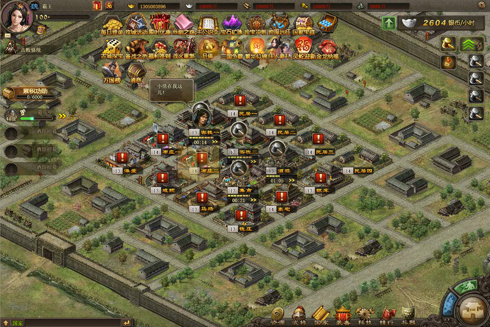 图片[1]-国战策略页游【攻城掠地6.0东吴大帝版】Win服务端+GM运营后台+搭建教程-925源码网-游戏源码网