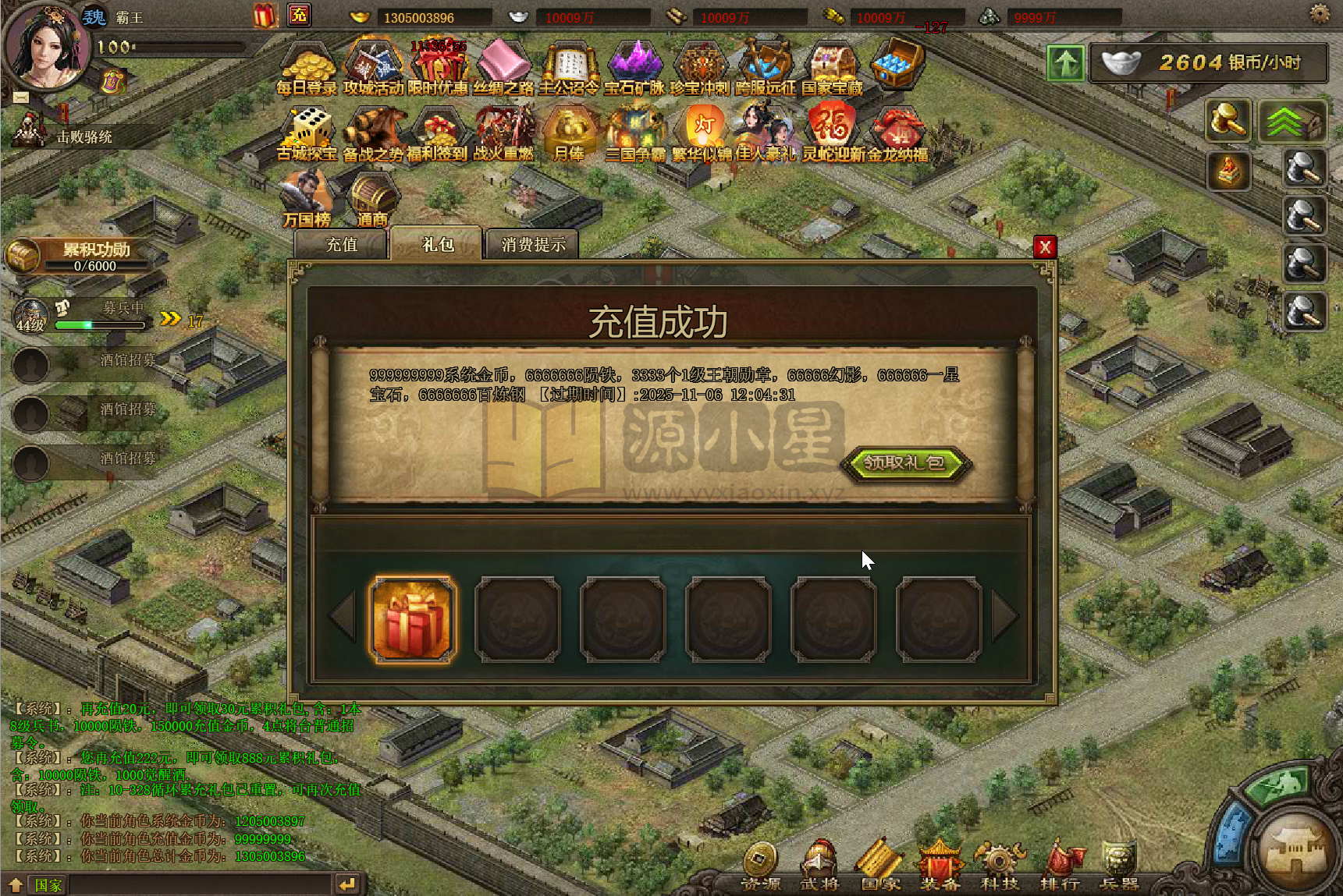 图片[2]-国战策略页游【攻城掠地6.0东吴大帝版】Win服务端+GM运营后台+搭建教程-925源码网-游戏源码网