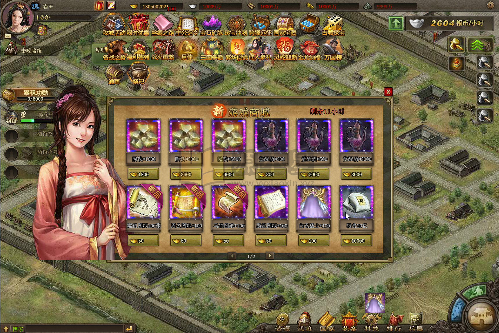 图片[3]-国战策略页游【攻城掠地6.0东吴大帝版】Win服务端+GM运营后台+搭建教程-925源码网-游戏源码网