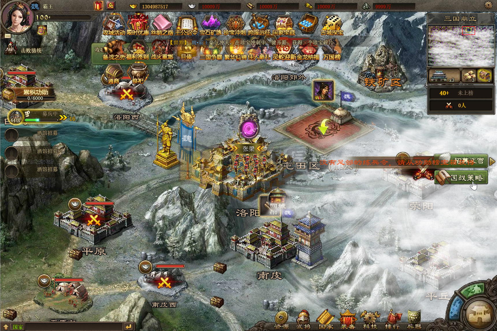 图片[5]-国战策略页游【攻城掠地6.0东吴大帝版】Win服务端+GM运营后台+搭建教程-925源码网-游戏源码网