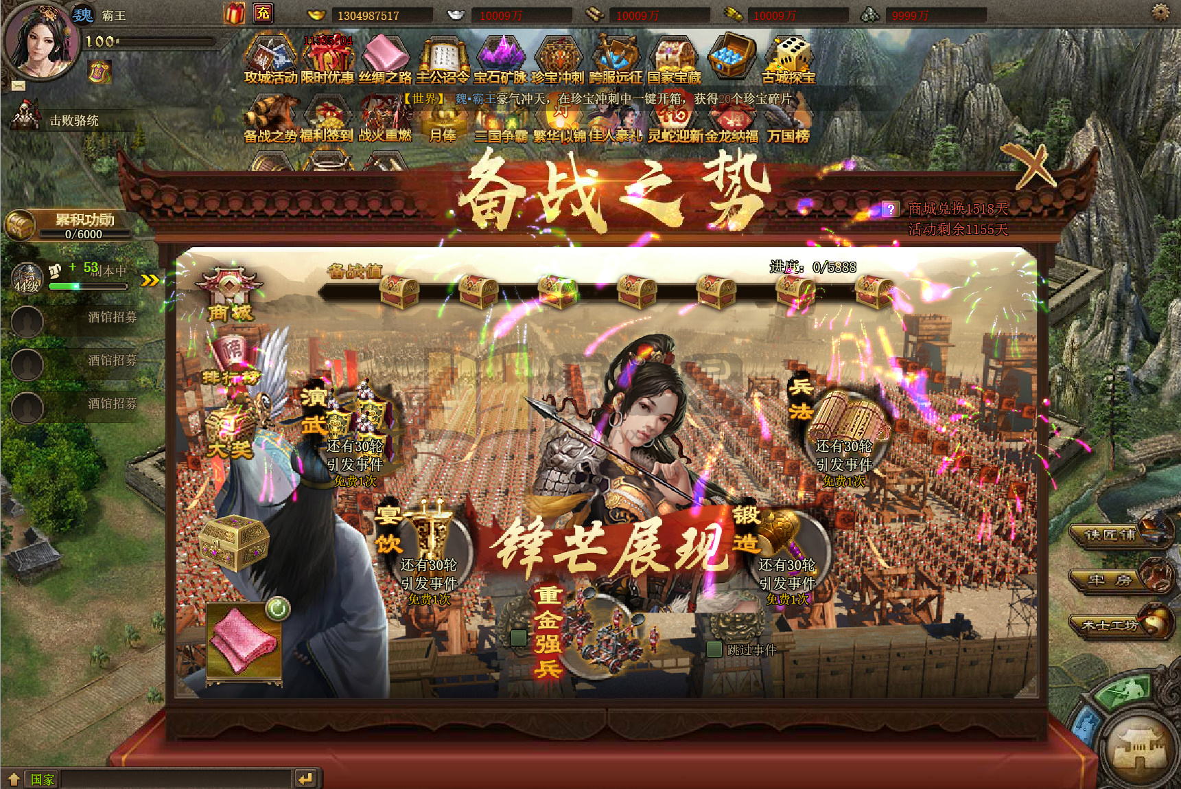 图片[6]-国战策略页游【攻城掠地6.0东吴大帝版】Win服务端+GM运营后台+搭建教程-925源码网-游戏源码网