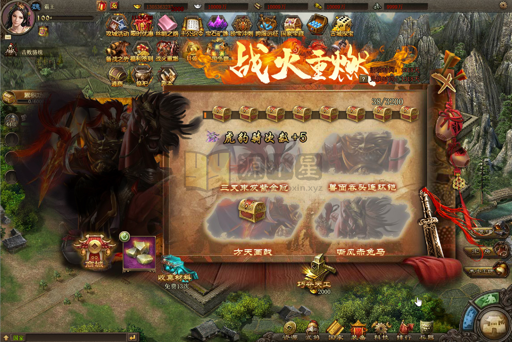 图片[7]-国战策略页游【攻城掠地6.0东吴大帝版】Win服务端+GM运营后台+搭建教程-925源码网-游戏源码网