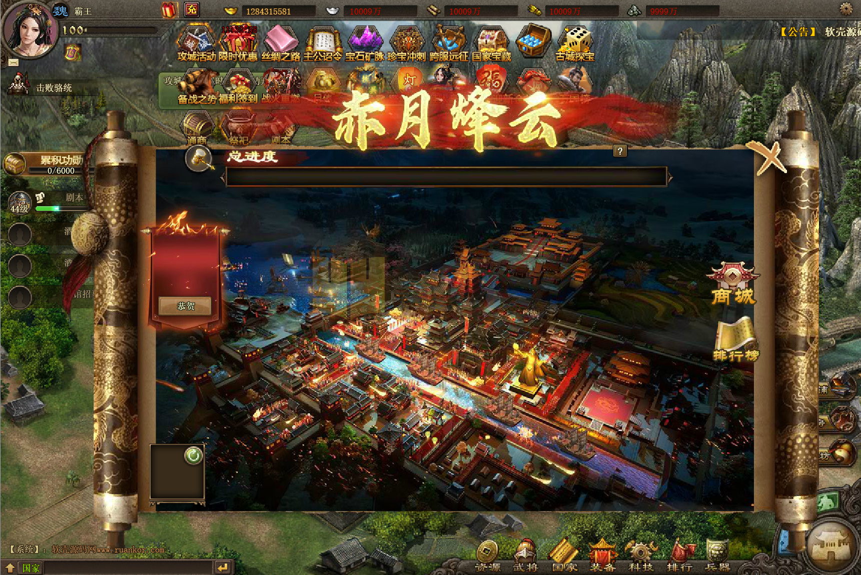 图片[9]-国战策略页游【攻城掠地6.0东吴大帝版】Win服务端+GM运营后台+搭建教程-925源码网-游戏源码网