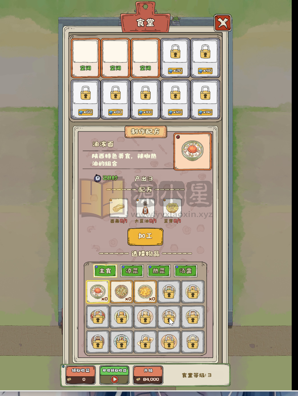 图片[4]-模拟经营H5游戏【王大爷的幸福生活内购版】WIN+Linux服务端+源码+搭建教程-925源码网-游戏源码网