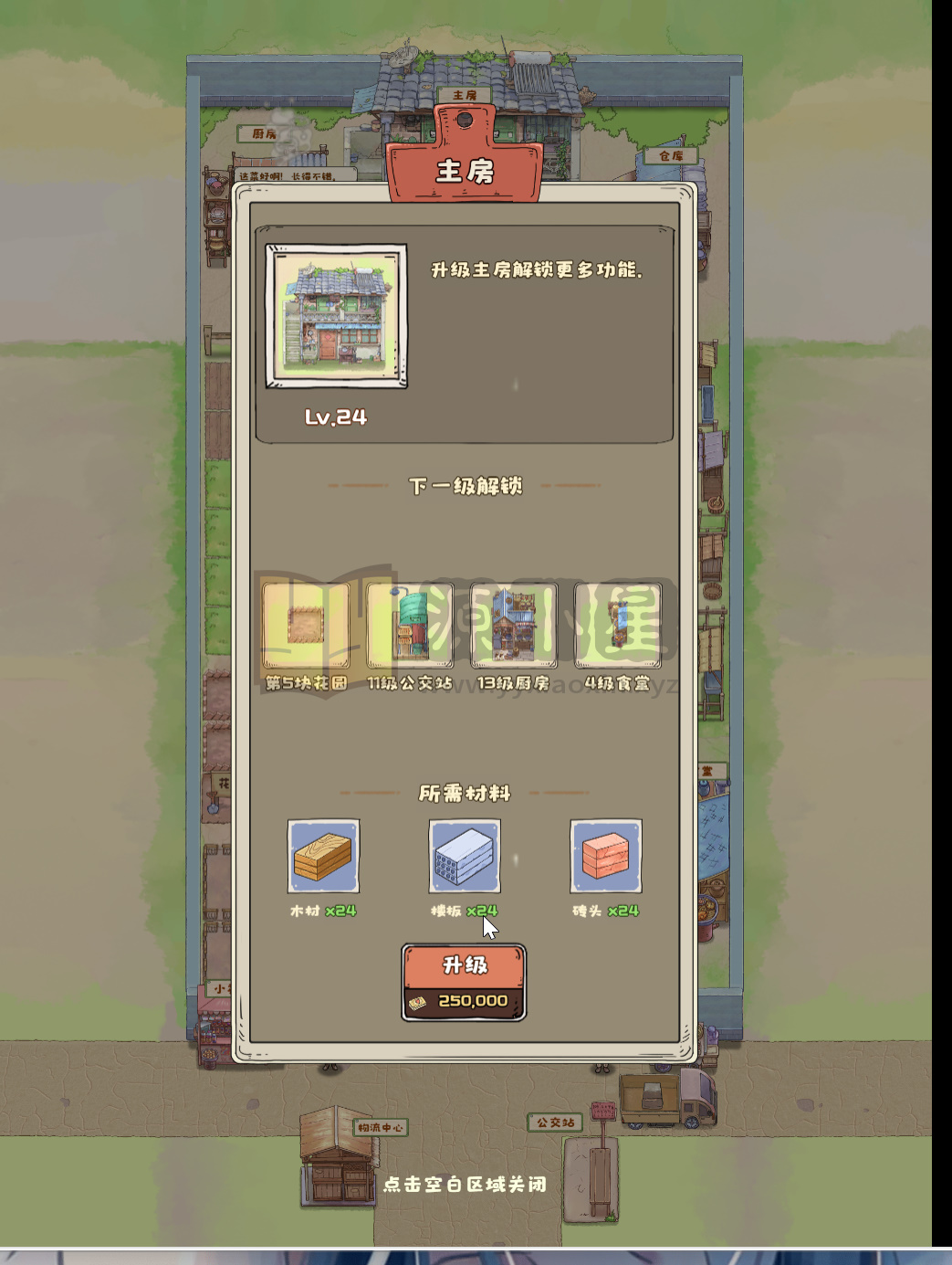 图片[5]-模拟经营H5游戏【王大爷的幸福生活内购版】WIN+Linux服务端+源码+搭建教程-925源码网-游戏源码网