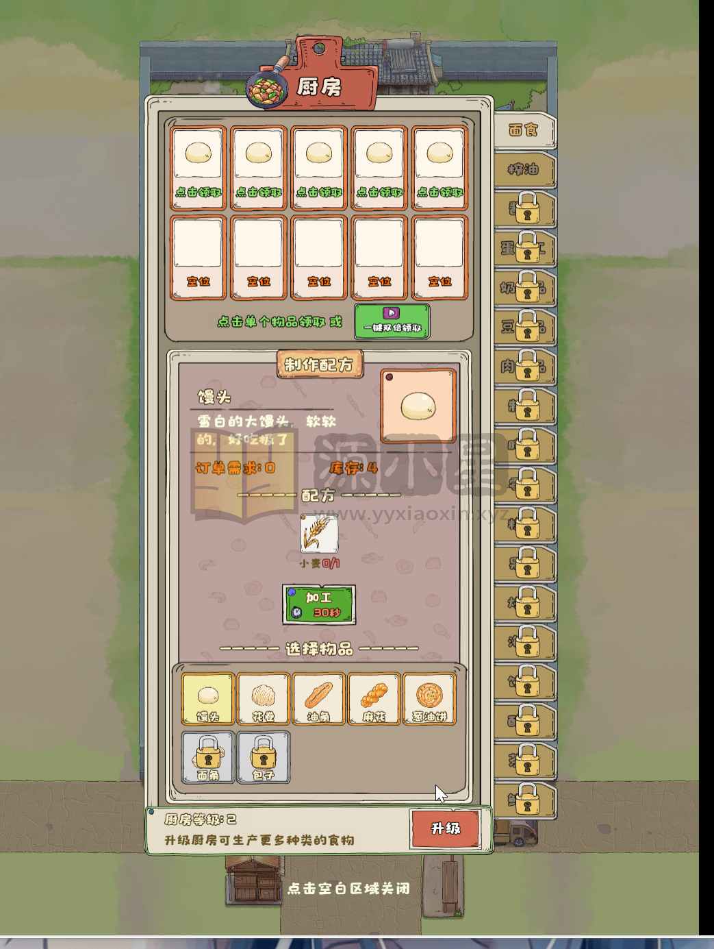 图片[6]-模拟经营H5游戏【王大爷的幸福生活内购版】WIN+Linux服务端+源码+搭建教程-925源码网-游戏源码网