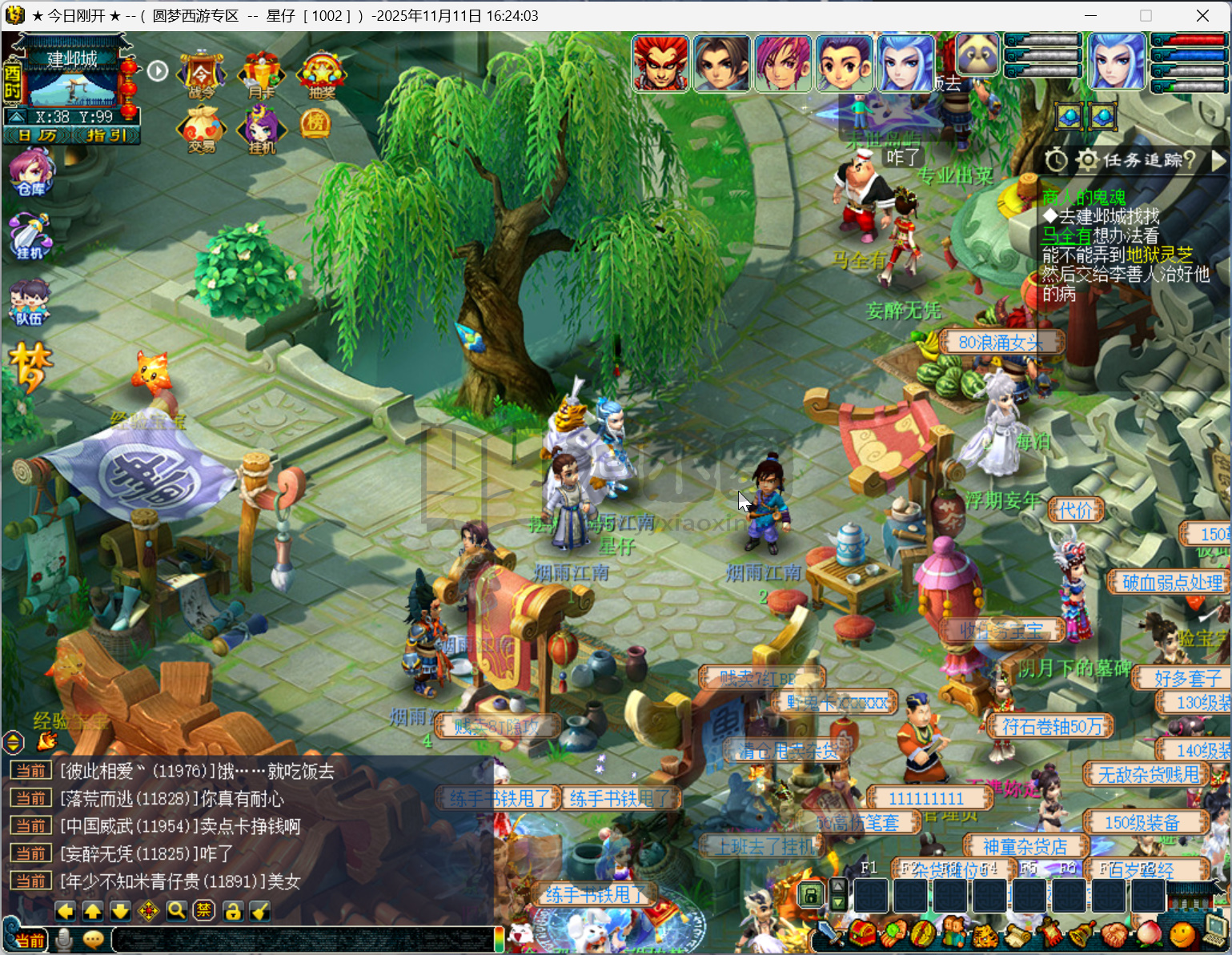 图片[1]-【梦幻西游】GGE2【锤子西游】真三端互通（PC+安卓+苹果都可用）+全套源码+攻略+windows服务端+PC客户端+GM工具+详细搭建教程-925源码网-游戏源码网