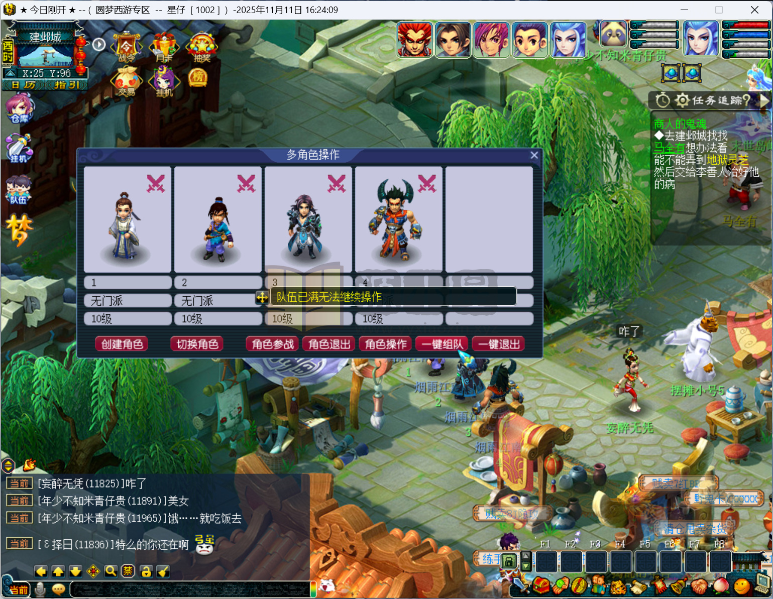 图片[2]-【梦幻西游】GGE2【锤子西游】真三端互通（PC+安卓+苹果都可用）+全套源码+攻略+windows服务端+PC客户端+GM工具+详细搭建教程-925源码网-游戏源码网