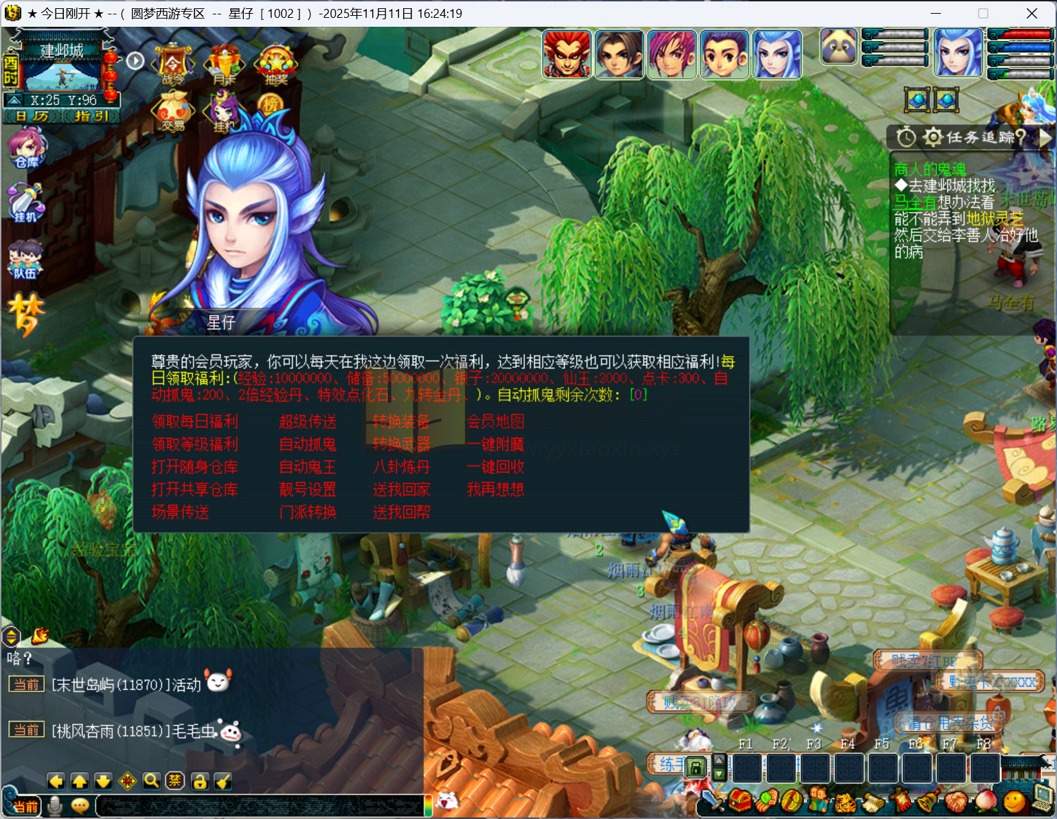 图片[4]-【梦幻西游】GGE2【锤子西游】真三端互通（PC+安卓+苹果都可用）+全套源码+攻略+windows服务端+PC客户端+GM工具+详细搭建教程-925源码网-游戏源码网