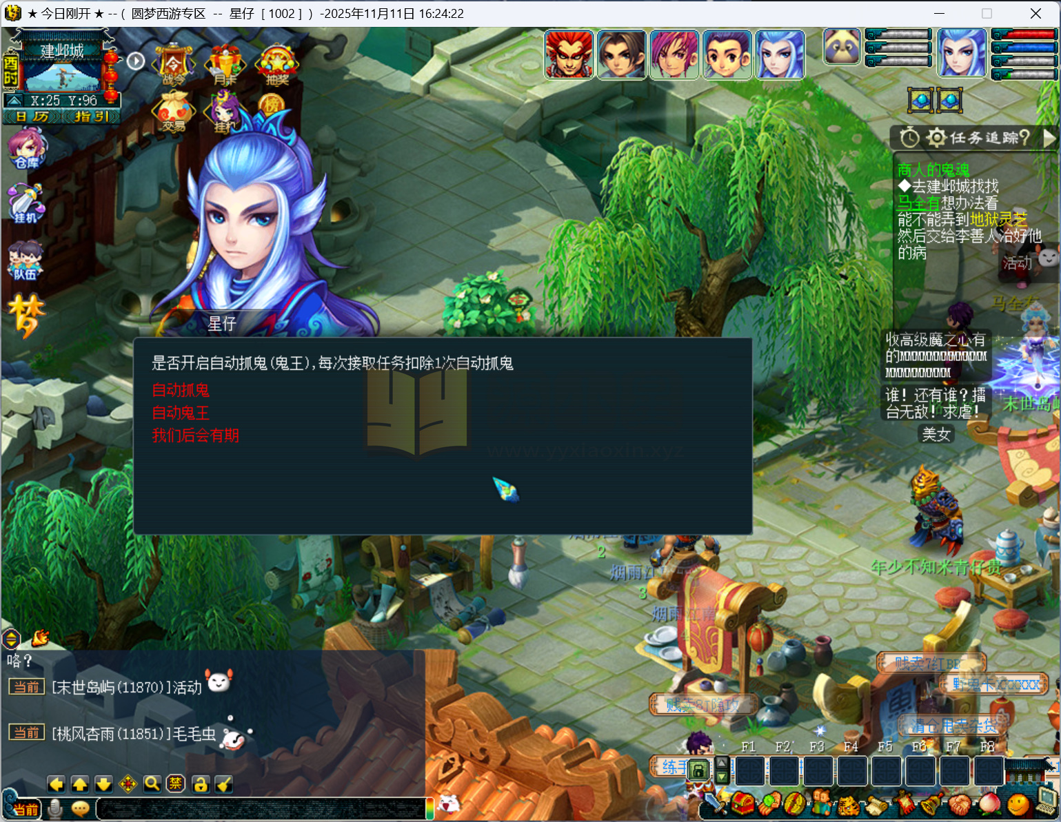 图片[5]-【梦幻西游】GGE2【锤子西游】真三端互通（PC+安卓+苹果都可用）+全套源码+攻略+windows服务端+PC客户端+GM工具+详细搭建教程-925源码网-游戏源码网