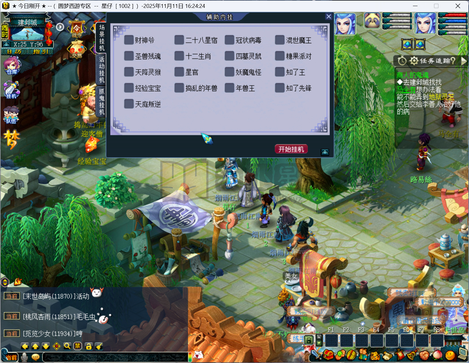 图片[6]-【梦幻西游】GGE2【锤子西游】真三端互通（PC+安卓+苹果都可用）+全套源码+攻略+windows服务端+PC客户端+GM工具+详细搭建教程-925源码网-游戏源码网