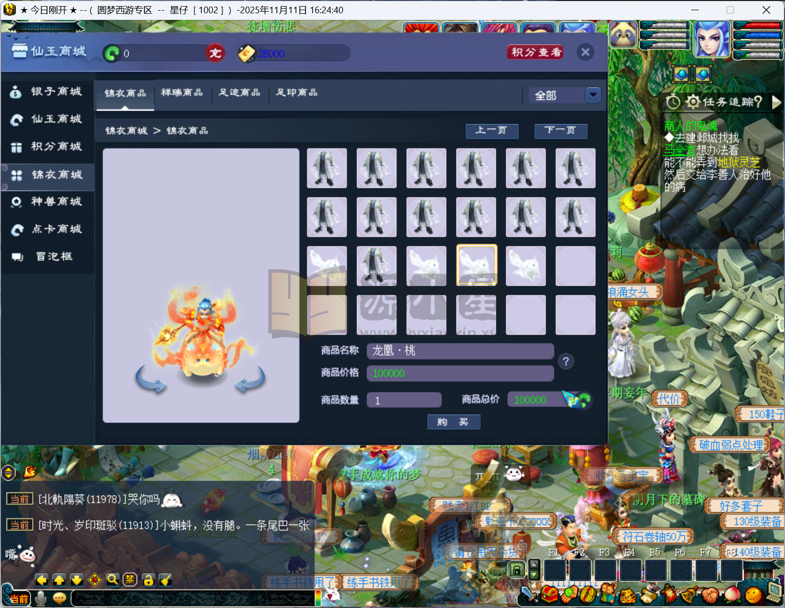 图片[7]-【梦幻西游】GGE2【锤子西游】真三端互通（PC+安卓+苹果都可用）+全套源码+攻略+windows服务端+PC客户端+GM工具+详细搭建教程-925源码网-游戏源码网