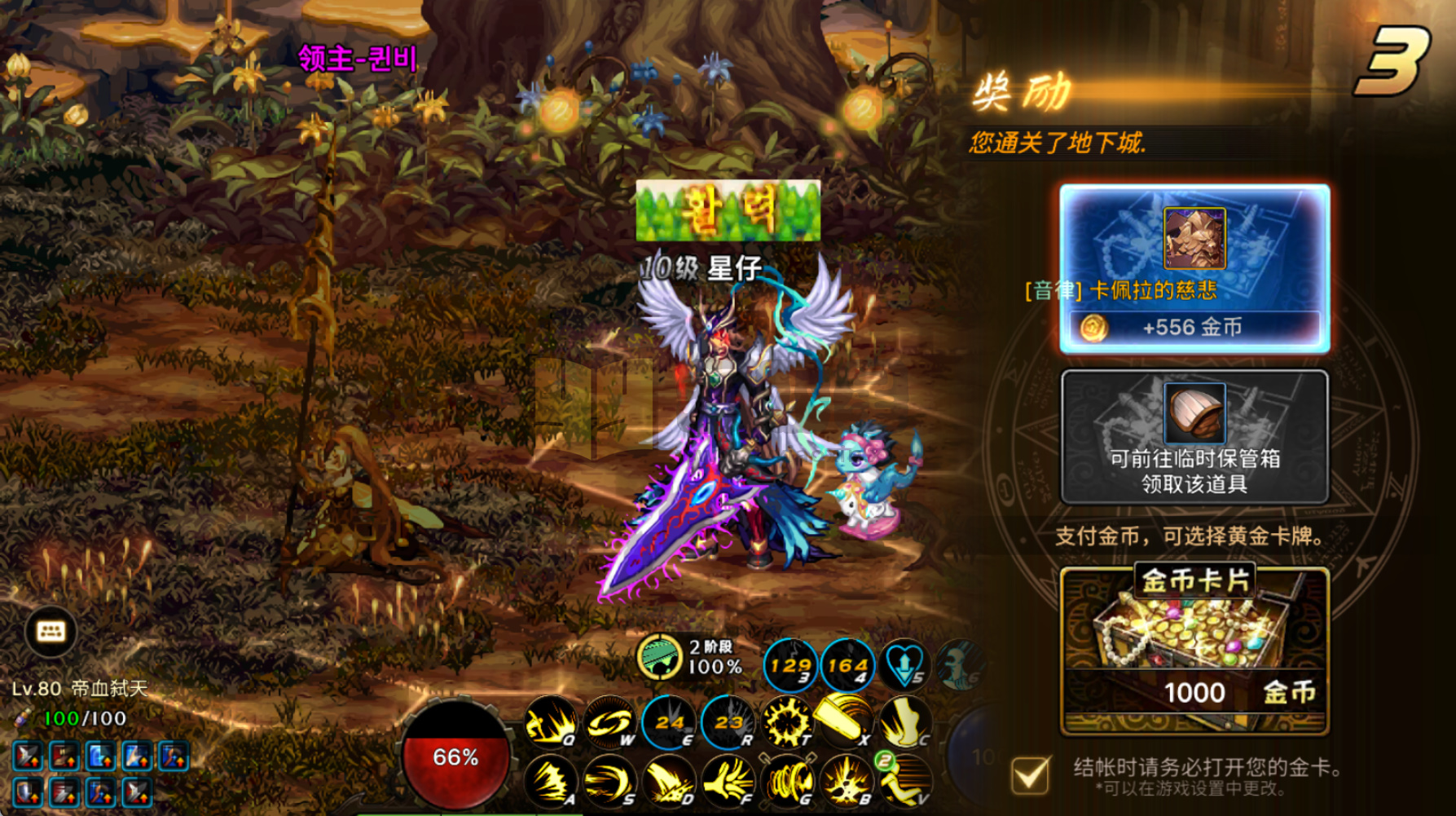 图片[10]-横版闯关dnf手游【DFM韩版毒王黑龙二觉版汉化版】Linux外网服务端+安卓苹果双端+GM后台×2+CDK后台+搭建教程-925源码网-游戏源码网