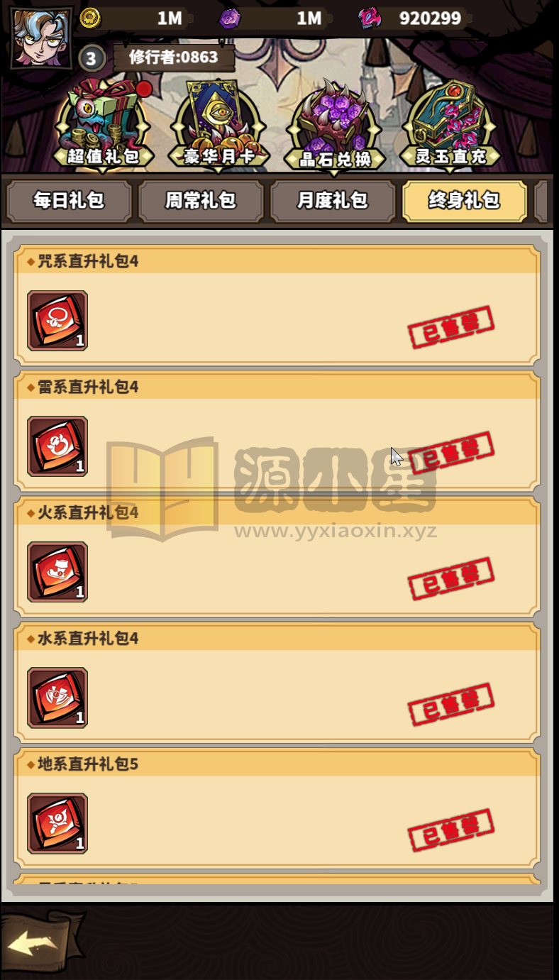 图片[4]-三网H5策略游戏【路战狂魔师H5】Linux服务器端+简易APP+GM授权后台+搭建教程-925源码网-游戏源码网