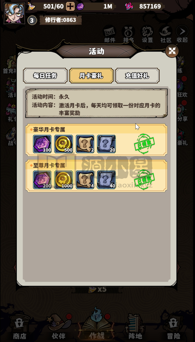 图片[7]-三网H5策略游戏【路战狂魔师H5】Linux服务器端+简易APP+GM授权后台+搭建教程-925源码网-游戏源码网