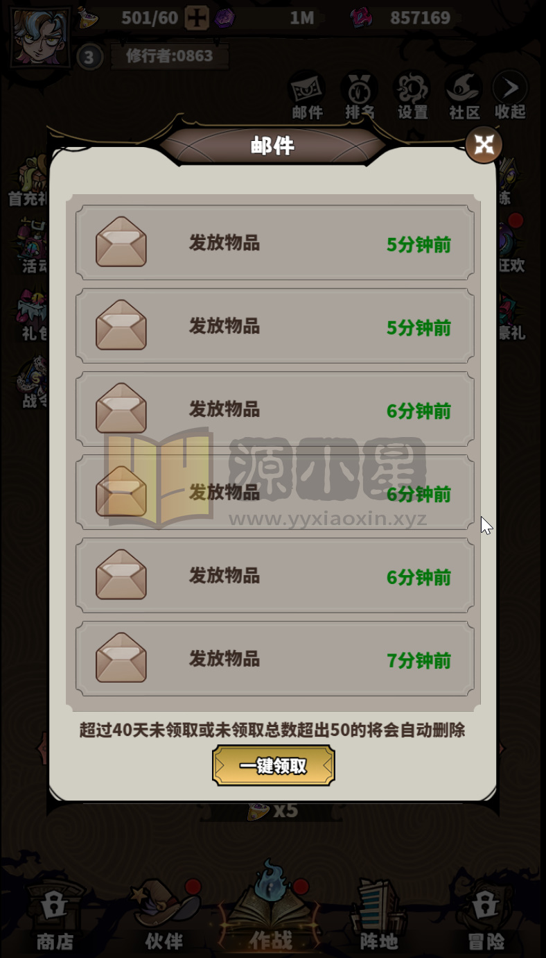 图片[8]-三网H5策略游戏【路战狂魔师H5】Linux服务器端+简易APP+GM授权后台+搭建教程-925源码网-游戏源码网
