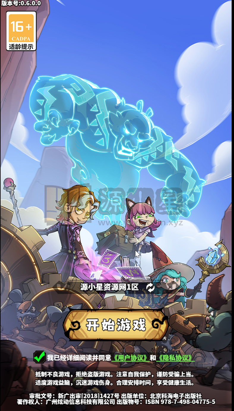 图片[11]-三网H5策略游戏【路战狂魔师H5】Linux服务器端+简易APP+GM授权后台+搭建教程-925源码网-游戏源码网