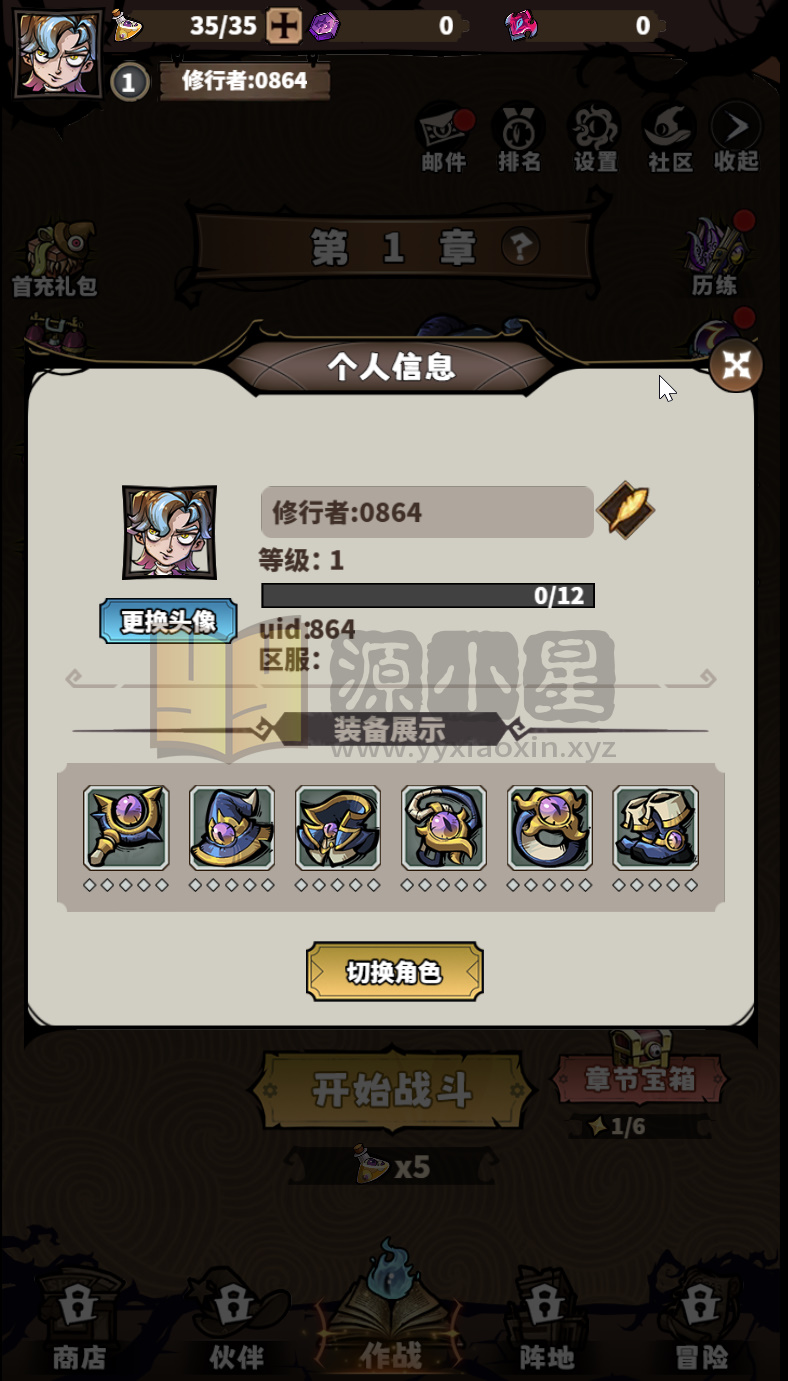 图片[12]-三网H5策略游戏【路战狂魔师H5】Linux服务器端+简易APP+GM授权后台+搭建教程-925源码网-游戏源码网