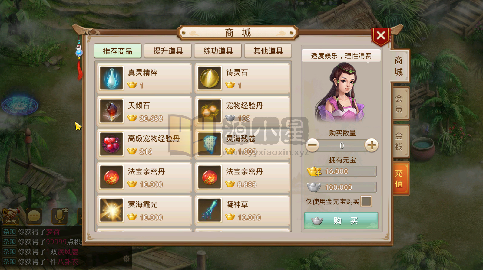 图片[4]-【斗破问道】+windows服务端+安卓客户端+视频搭建参考教程-925源码网-游戏源码网