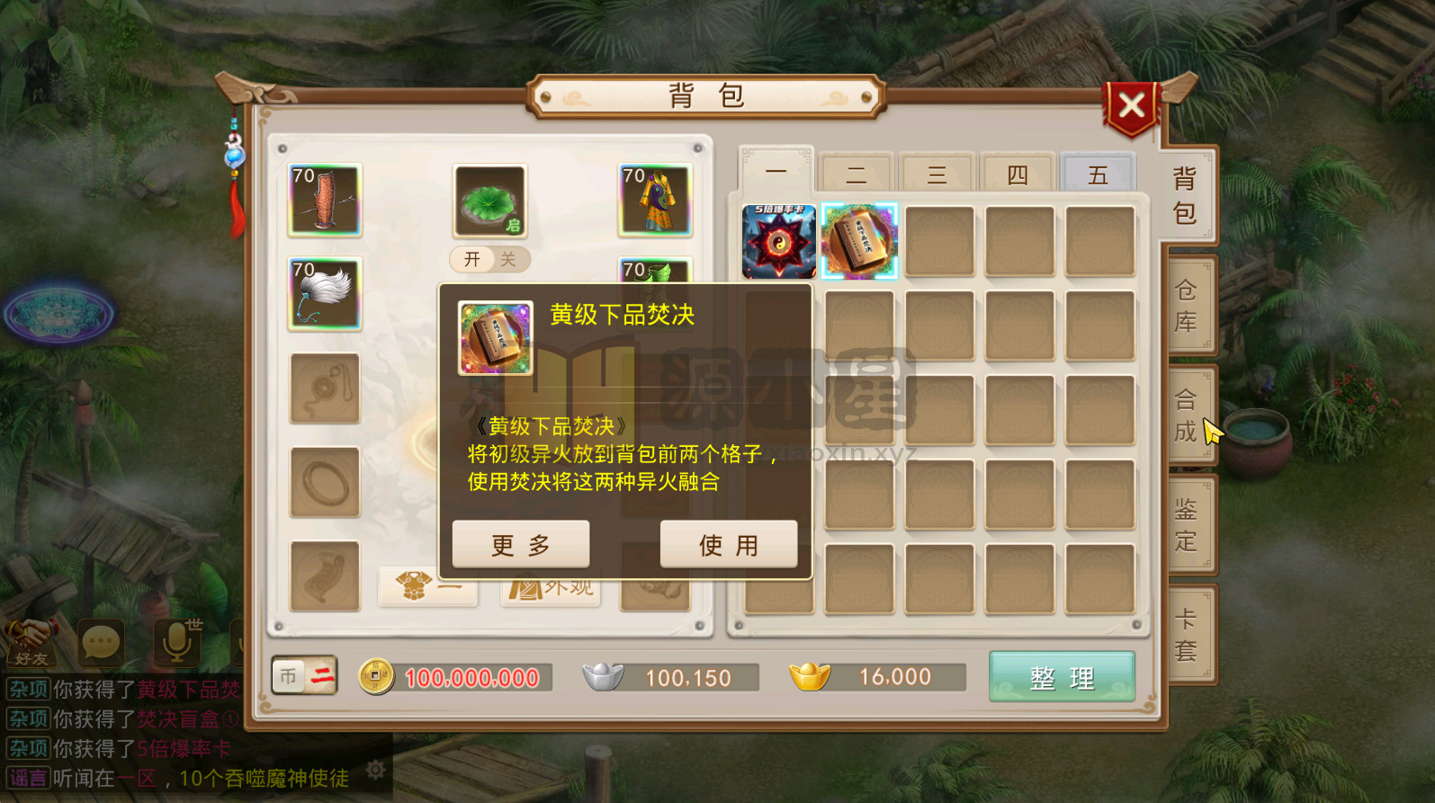 图片[5]-【斗破问道】+windows服务端+安卓客户端+视频搭建参考教程-925源码网-游戏源码网