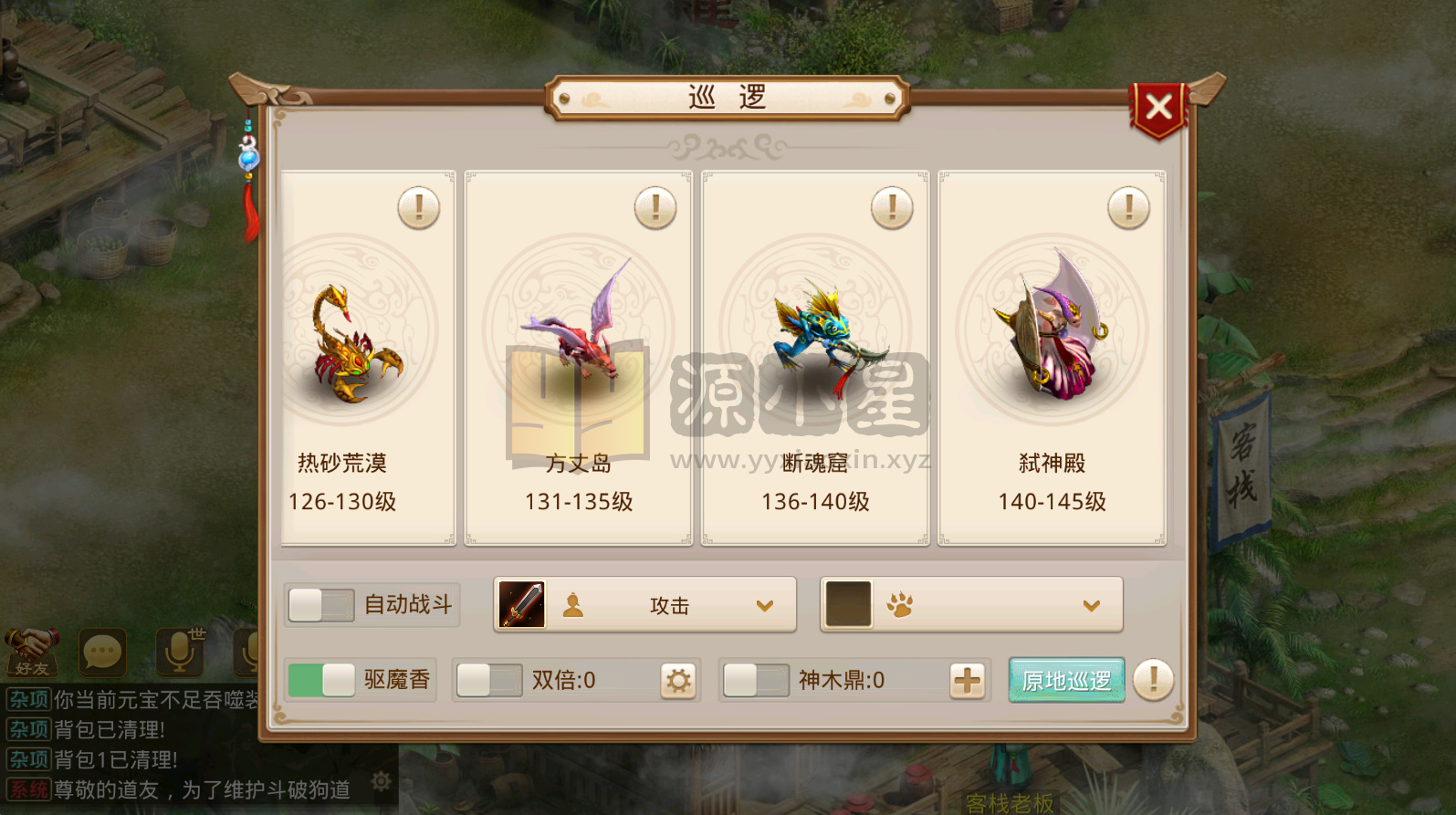 图片[11]-【斗破问道】+windows服务端+安卓客户端+视频搭建参考教程-925源码网-游戏源码网