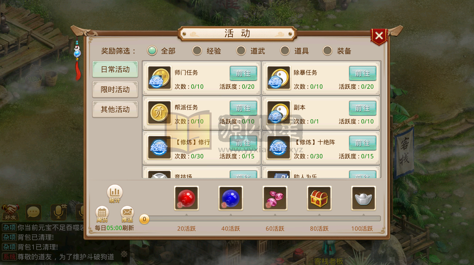 图片[12]-【斗破问道】+windows服务端+安卓客户端+视频搭建参考教程-925源码网-游戏源码网