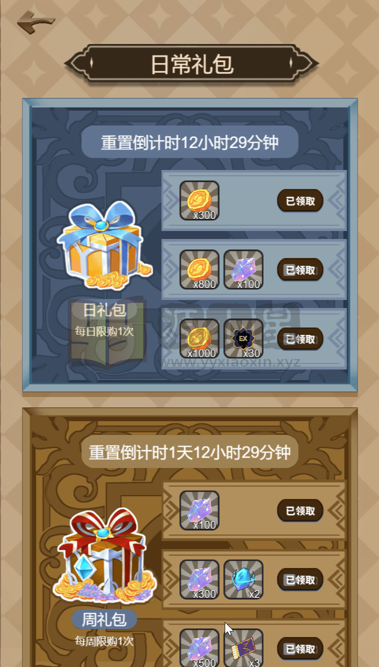 图片[3]-抽卡割草H5游戏【斗魂大陆】网页在线小游戏+源码+搭建教程-925源码网-游戏源码网