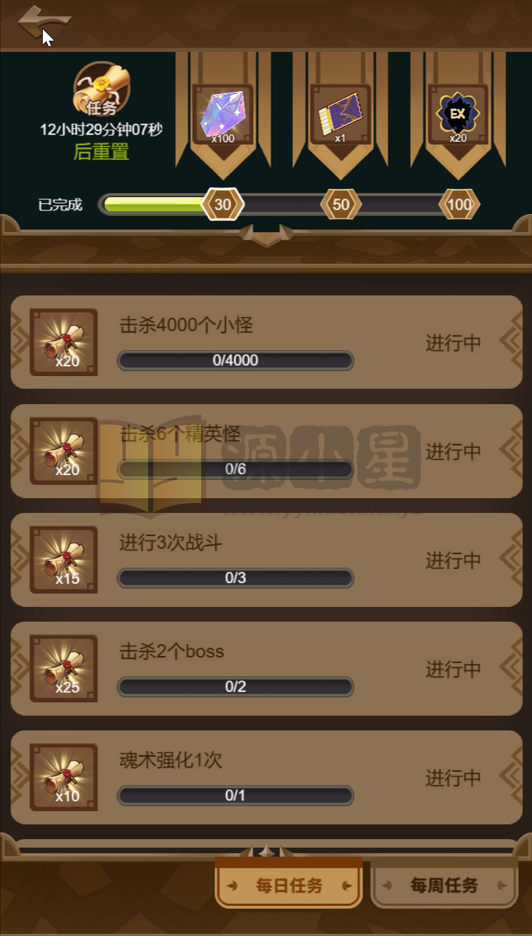 图片[5]-抽卡割草H5游戏【斗魂大陆】网页在线小游戏+源码+搭建教程-925源码网-游戏源码网