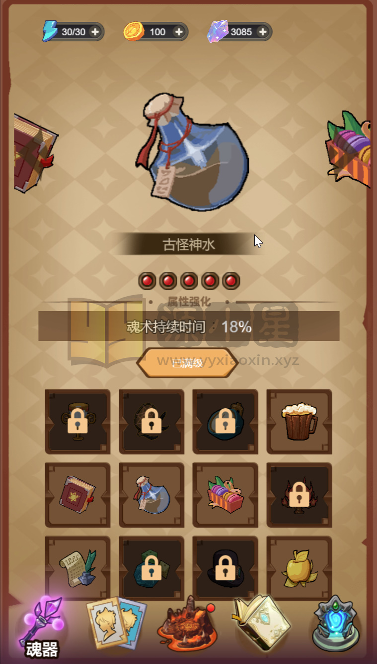 图片[10]-抽卡割草H5游戏【斗魂大陆】网页在线小游戏+源码+搭建教程-925源码网-游戏源码网