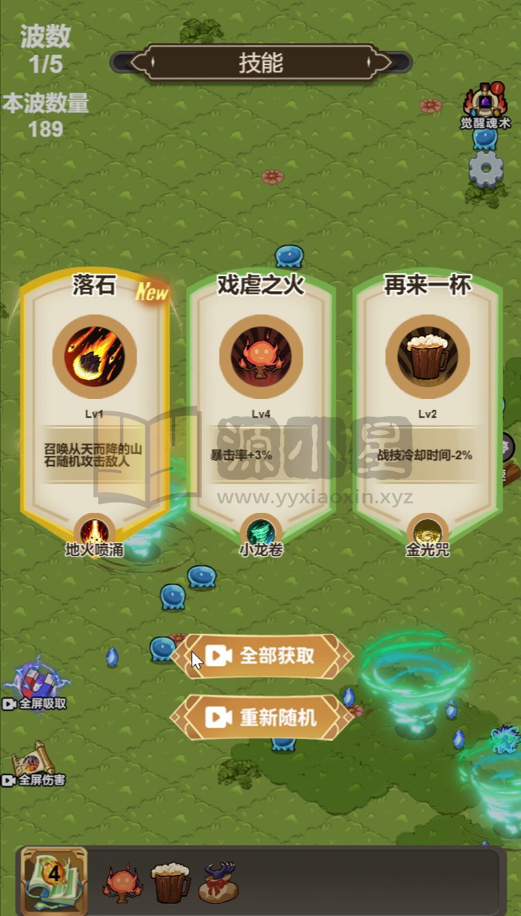 图片[11]-抽卡割草H5游戏【斗魂大陆】网页在线小游戏+源码+搭建教程-925源码网-游戏源码网