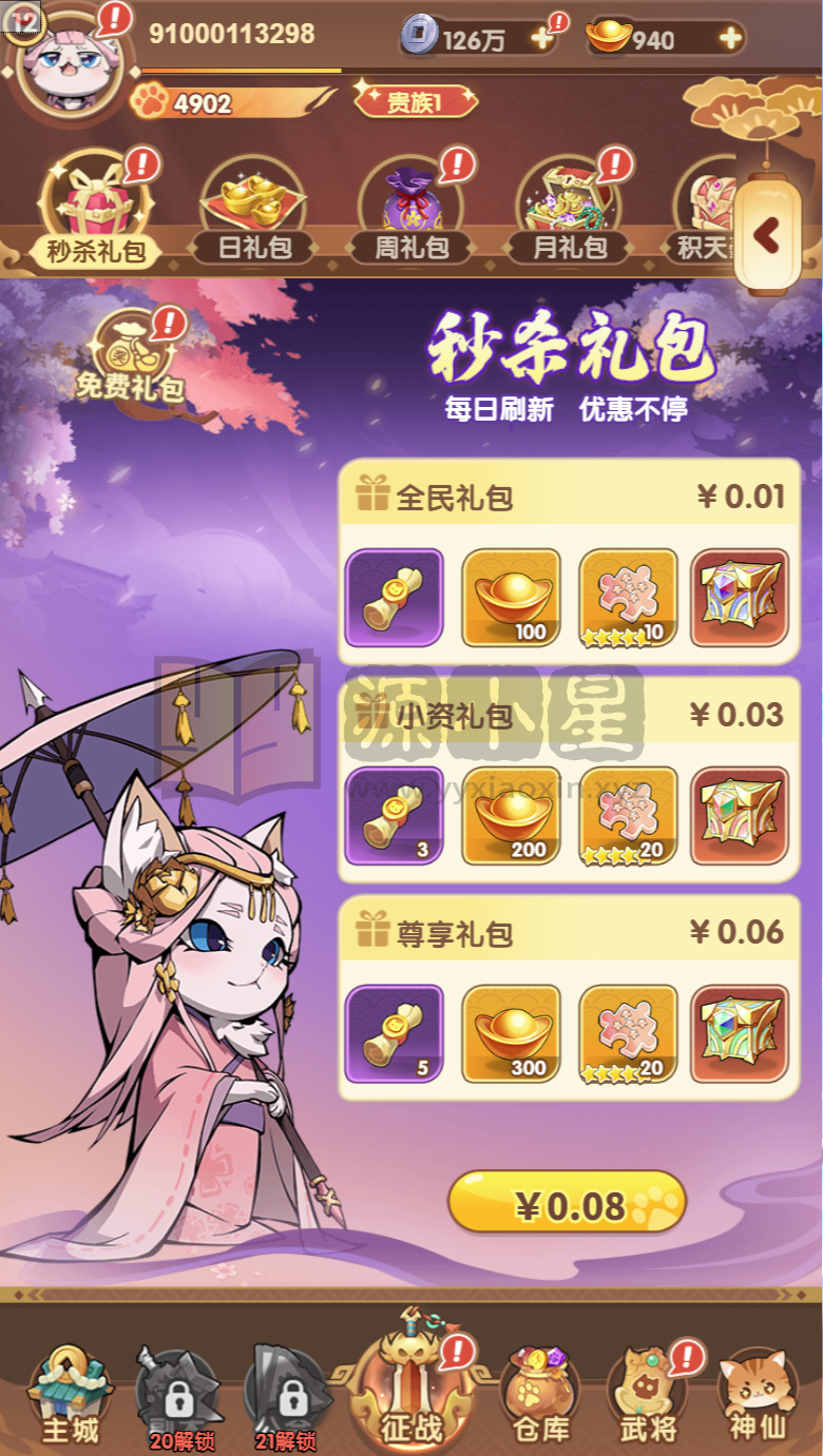 图片[1]-卡牌回合手游【机甲猫三国H5代金券跨服版】Linux服务端+简易APP+管理后台+GM授权后台+搭建教程卡牌回合手游【机甲猫三国H5代金券跨服版】Linux服务端+简易APP+管理后台+GM授权后台+搭建教程-925源码网-游戏源码网