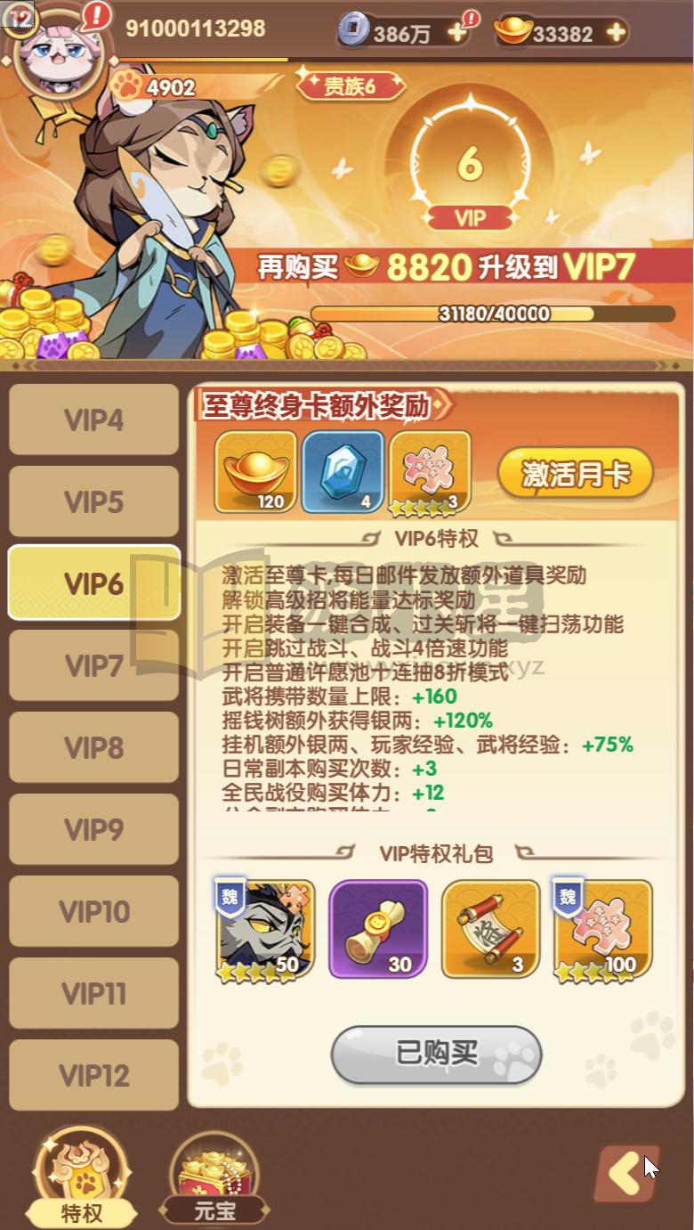 图片[2]-卡牌回合手游【机甲猫三国H5代金券跨服版】Linux服务端+简易APP+管理后台+GM授权后台+搭建教程卡牌回合手游【机甲猫三国H5代金券跨服版】Linux服务端+简易APP+管理后台+GM授权后台+搭建教程-925源码网-游戏源码网