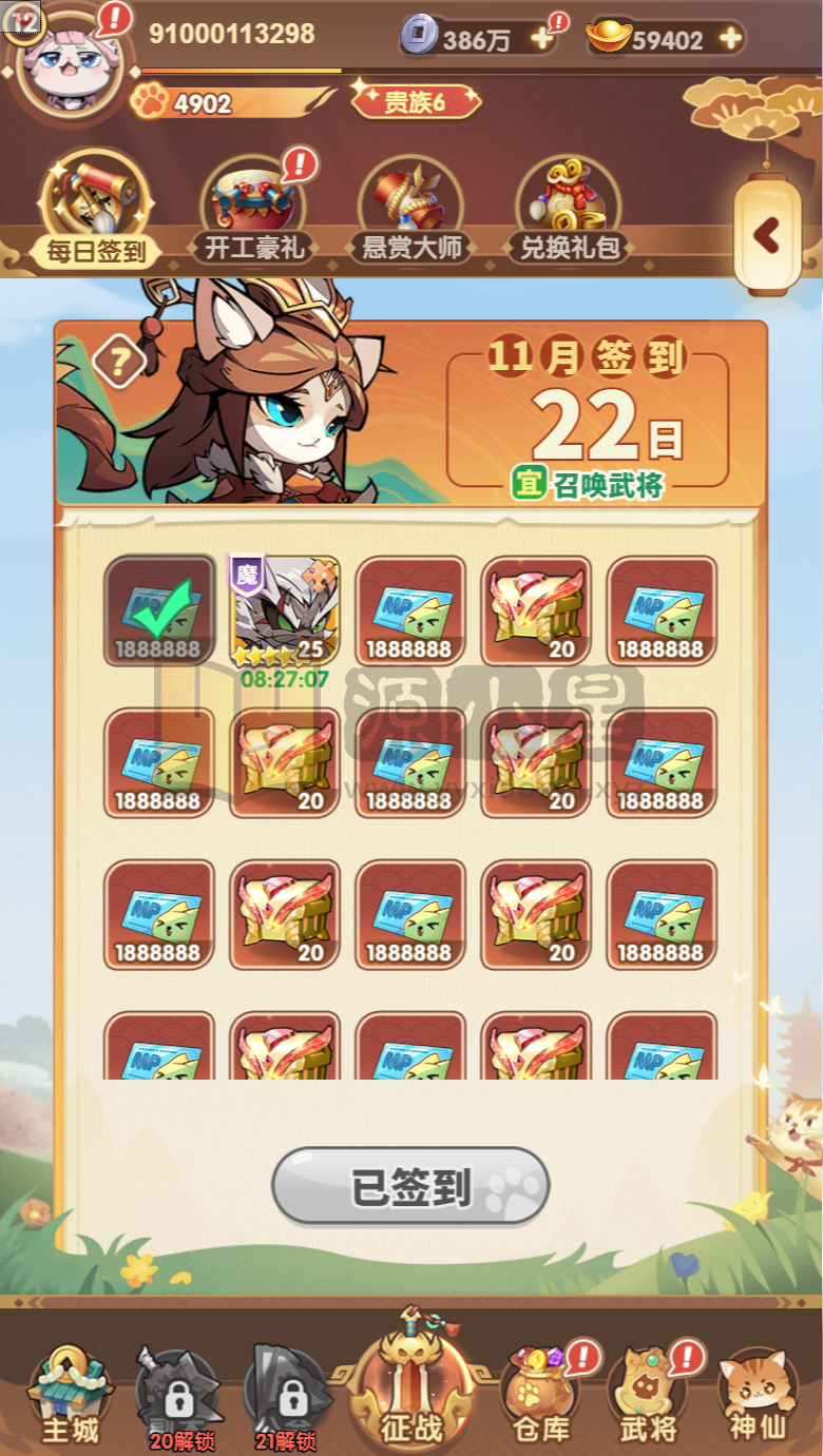 图片[3]-卡牌回合手游【机甲猫三国H5代金券跨服版】Linux服务端+简易APP+管理后台+GM授权后台+搭建教程卡牌回合手游【机甲猫三国H5代金券跨服版】Linux服务端+简易APP+管理后台+GM授权后台+搭建教程-925源码网-游戏源码网