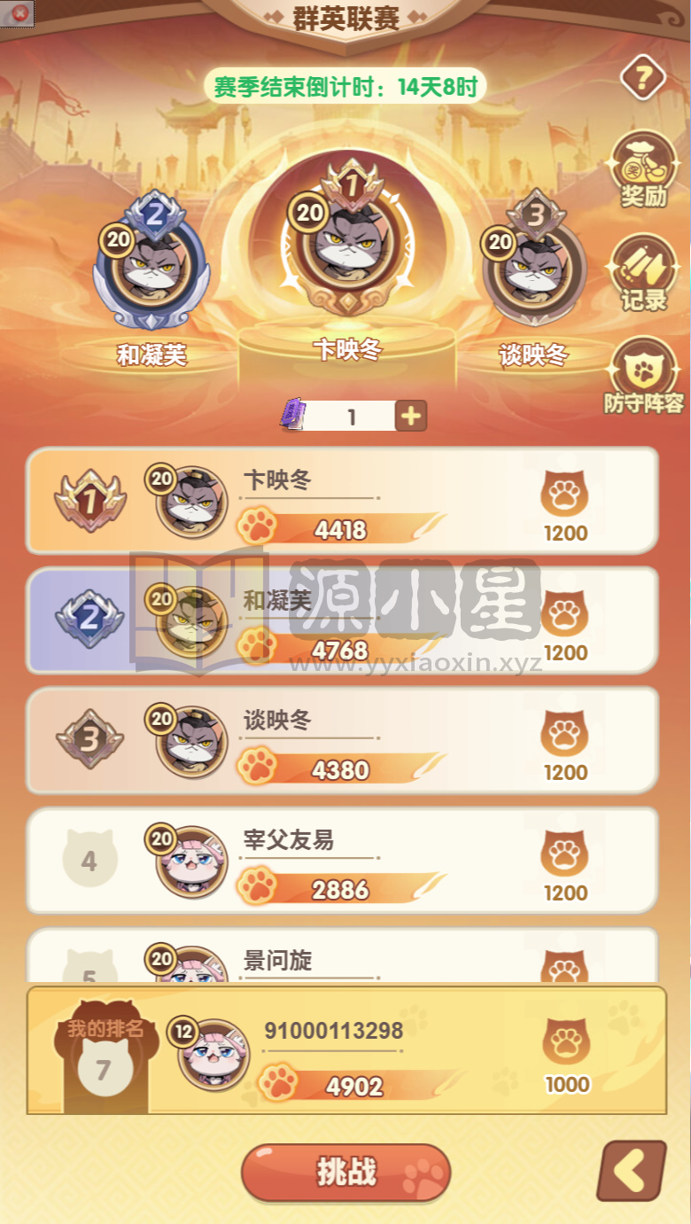 图片[7]-卡牌回合手游【机甲猫三国H5代金券跨服版】Linux服务端+简易APP+管理后台+GM授权后台+搭建教程卡牌回合手游【机甲猫三国H5代金券跨服版】Linux服务端+简易APP+管理后台+GM授权后台+搭建教程-925源码网-游戏源码网