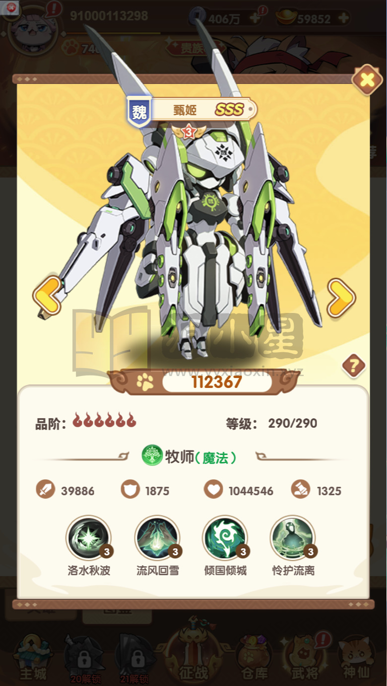 图片[9]-卡牌回合手游【机甲猫三国H5代金券跨服版】Linux服务端+简易APP+管理后台+GM授权后台+搭建教程卡牌回合手游【机甲猫三国H5代金券跨服版】Linux服务端+简易APP+管理后台+GM授权后台+搭建教程-925源码网-游戏源码网