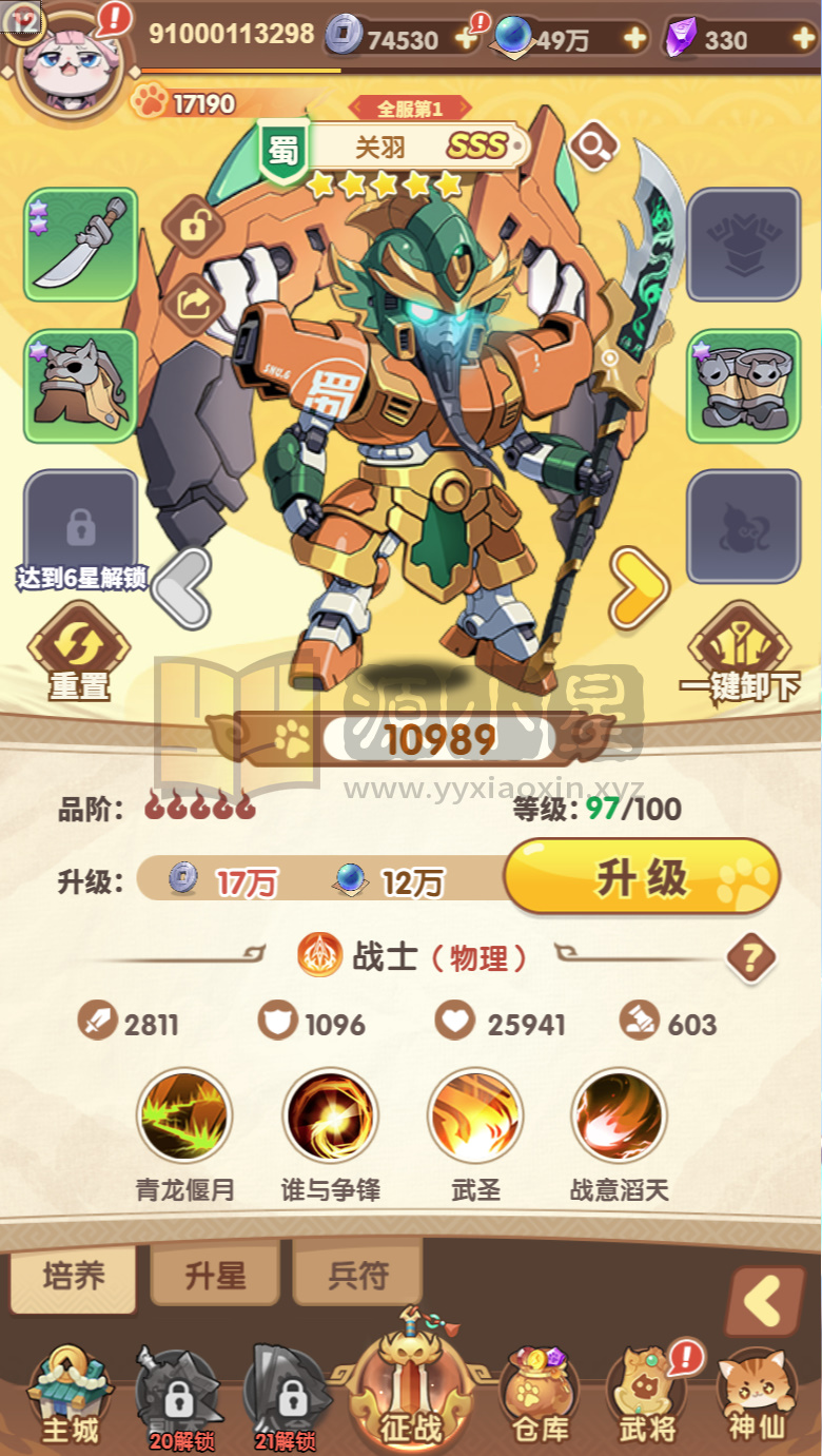 图片[10]-卡牌回合手游【机甲猫三国H5代金券跨服版】Linux服务端+简易APP+管理后台+GM授权后台+搭建教程卡牌回合手游【机甲猫三国H5代金券跨服版】Linux服务端+简易APP+管理后台+GM授权后台+搭建教程-925源码网-游戏源码网