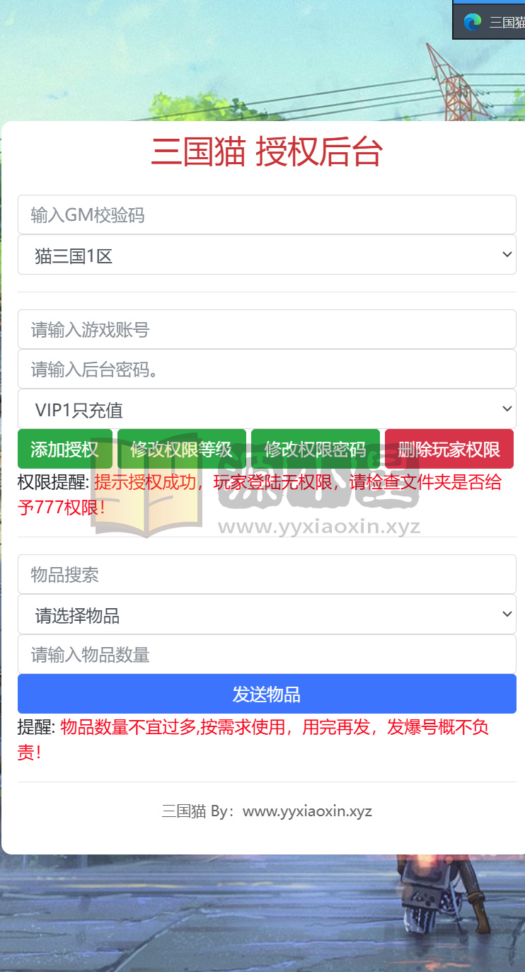 图片[15]-卡牌回合手游【机甲猫三国H5代金券跨服版】Linux服务端+简易APP+管理后台+GM授权后台+搭建教程卡牌回合手游【机甲猫三国H5代金券跨服版】Linux服务端+简易APP+管理后台+GM授权后台+搭建教程-925源码网-游戏源码网