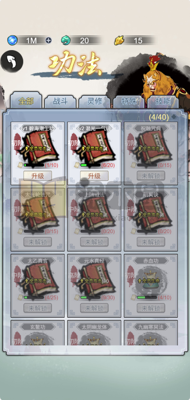 图片[8]-砍树H5游戏【悟空修仙传】网页在线小游戏+源码+搭建教程-925源码网-游戏源码网