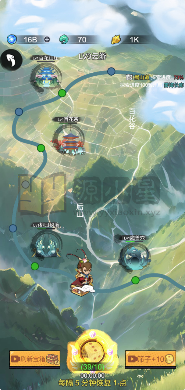 图片[4]-砍树H5游戏【悟空修仙传】网页在线小游戏+源码+搭建教程-925源码网-游戏源码网