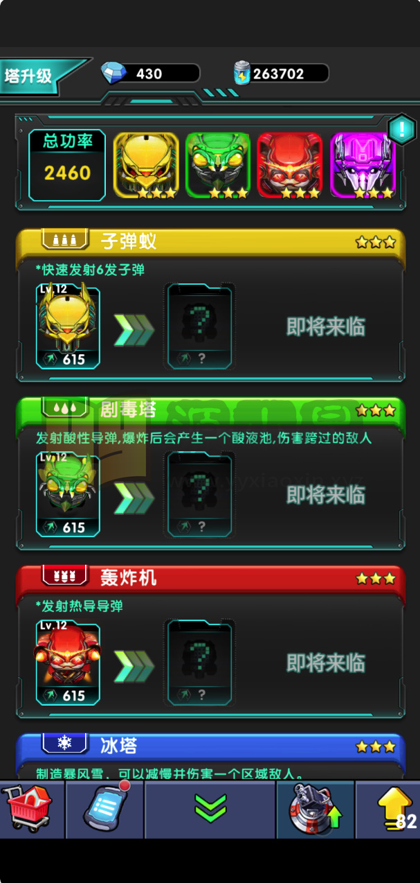 图片[5]-塔防合成H5游戏【合成与战斗】网页在线小游戏+源码+搭建教程-925源码网-游戏源码网