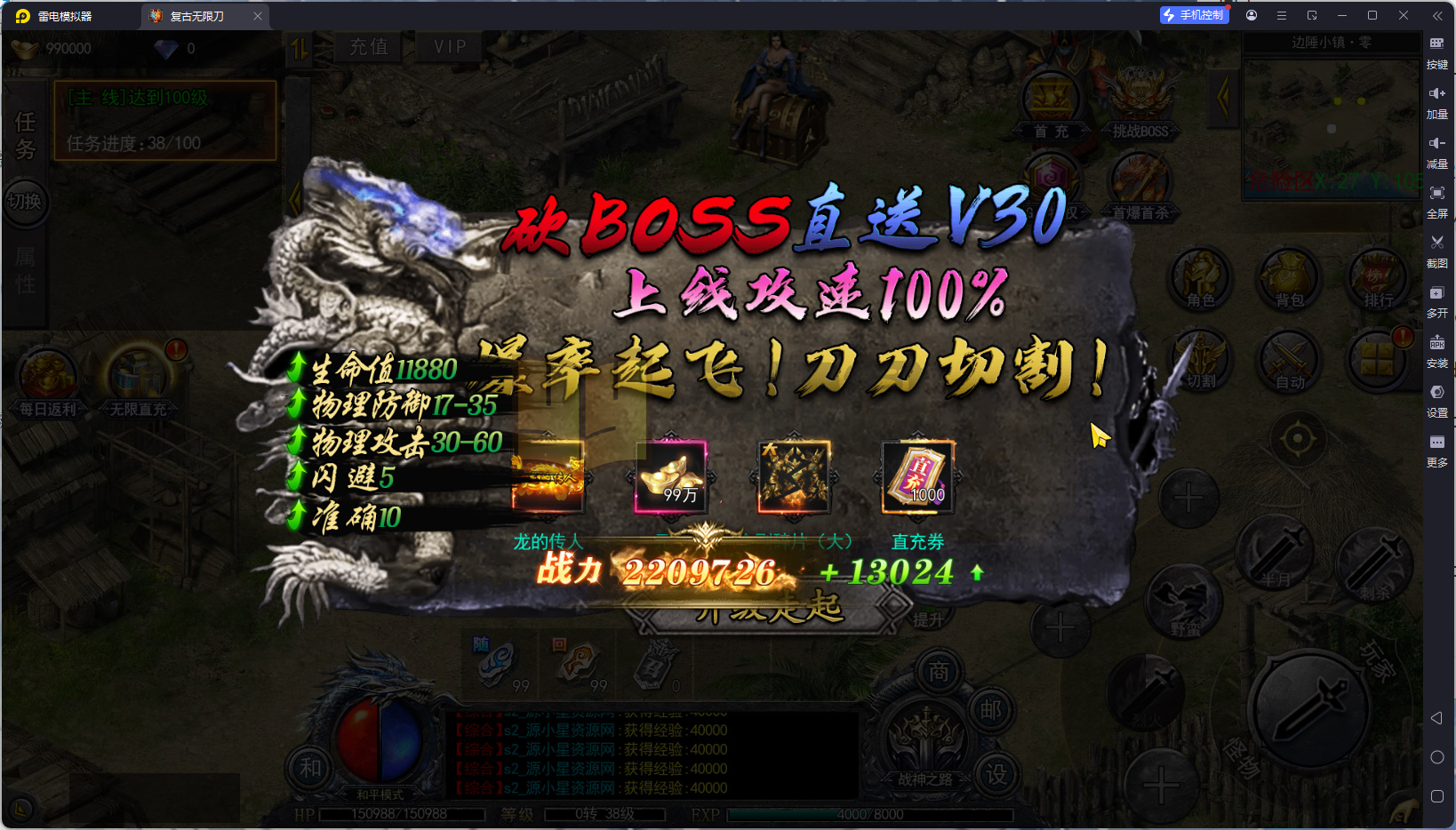 图片[1]-白日门传奇手游【复古无限刀跨服版】Win服务器端+安卓IOS+运营后台+GM后台+搭建教程-925源码网-游戏源码网