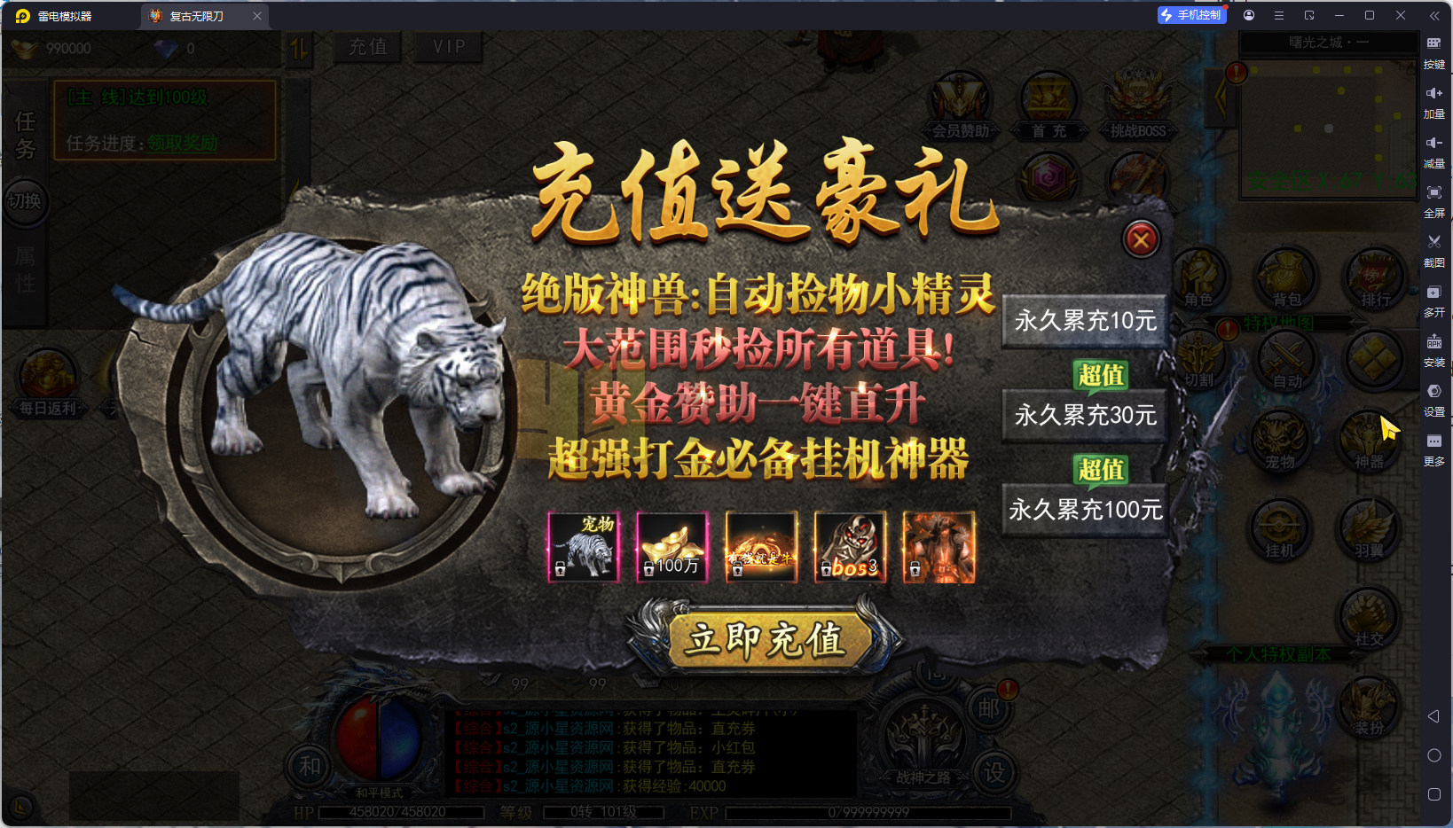 图片[2]-白日门传奇手游【复古无限刀跨服版】Win服务器端+安卓IOS+运营后台+GM后台+搭建教程-925源码网-游戏源码网