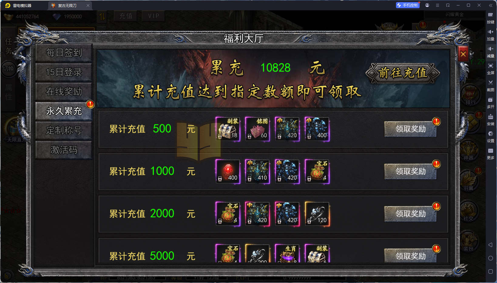 图片[4]-白日门传奇手游【复古无限刀跨服版】Win服务器端+安卓IOS+运营后台+GM后台+搭建教程-925源码网-游戏源码网