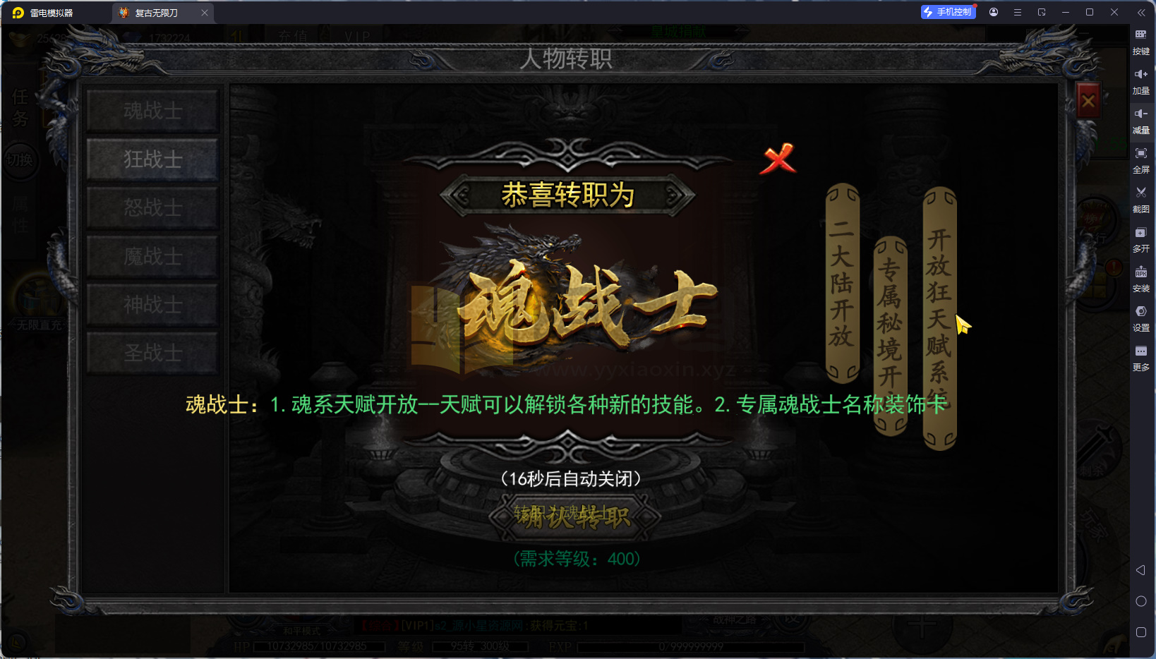 图片[5]-白日门传奇手游【复古无限刀跨服版】Win服务器端+安卓IOS+运营后台+GM后台+搭建教程-925源码网-游戏源码网