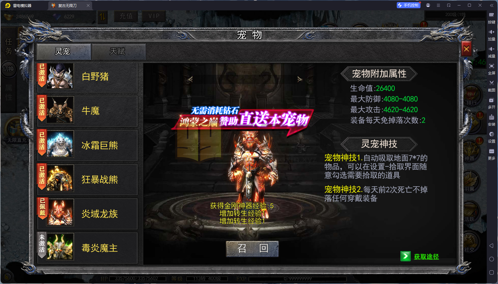 图片[9]-白日门传奇手游【复古无限刀跨服版】Win服务器端+安卓IOS+运营后台+GM后台+搭建教程-925源码网-游戏源码网