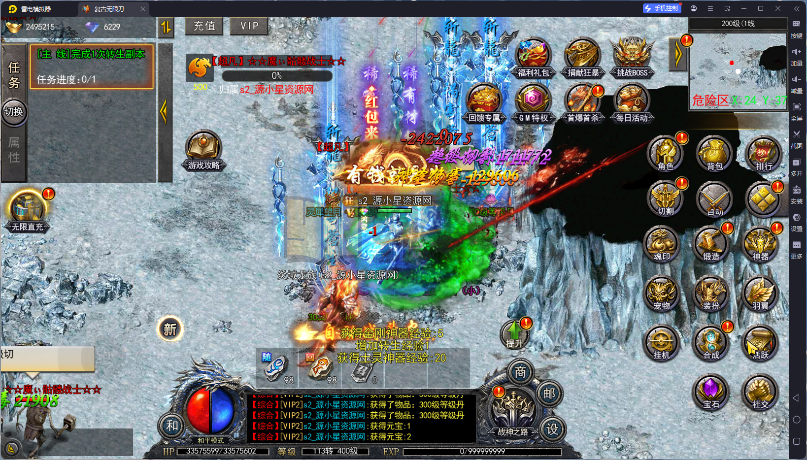 白日门传奇手游【复古无限刀跨服版】Win服务器端+安卓IOS+运营后台+GM后台+搭建教程-925源码网-游戏源码网