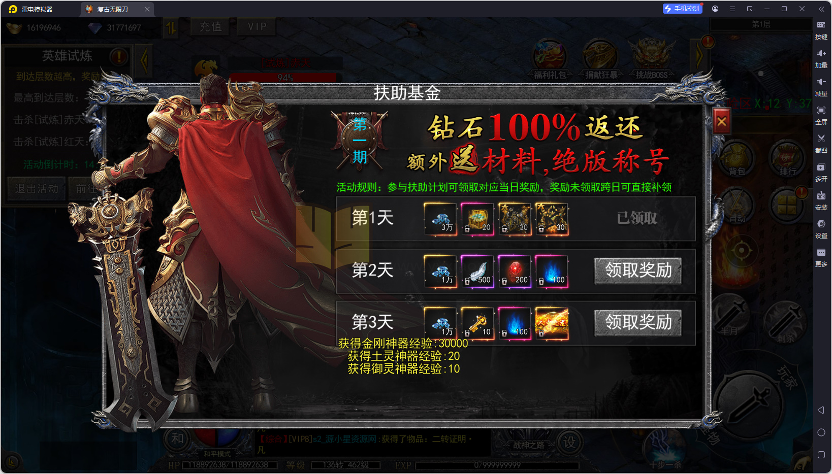 图片[10]-白日门传奇手游【复古无限刀跨服版】Win服务器端+安卓IOS+运营后台+GM后台+搭建教程-925源码网-游戏源码网