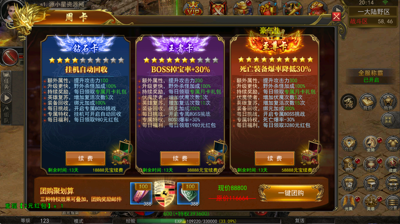 图片[2]-【传奇手游】【骷髅传奇三职业三大陆】+安卓客户端+幽冥引擎服务端+网页GM后台+搭建教程-925源码网-游戏源码网